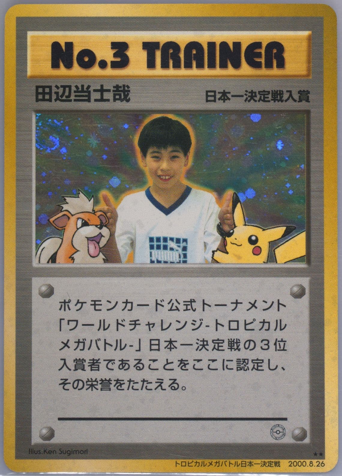 No. 3 Trainer-Holo World Challenge Tropical Mega Battle-National 2000 Pokemon Japanese Promo