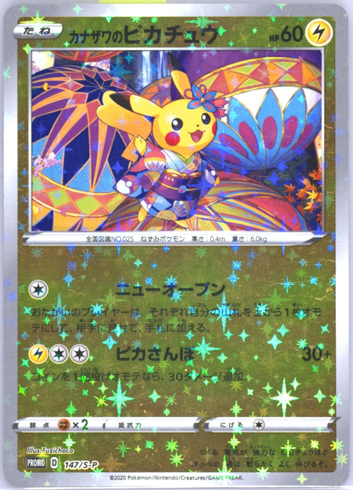 Kanazawa's Pikachu Pokemon Center Kanazawa Opening (147) 2020 Pokemon Japanese S Promo