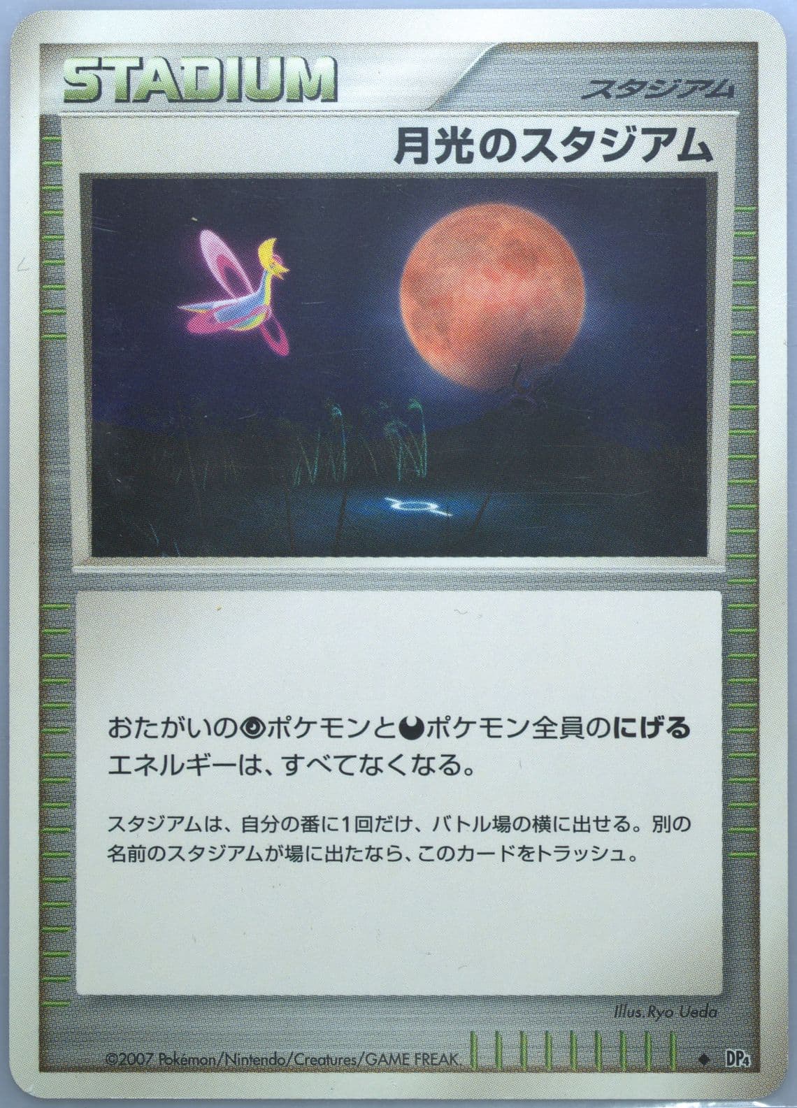 Moonlight Stadium 2007 Pokemon Japanese Diamond & Pearl Moonlit Pursuit
