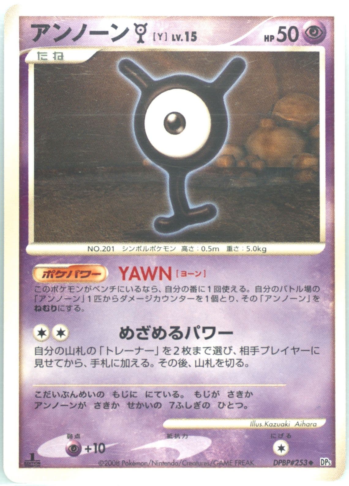 Unown Y 1st Edition (253) 2008 Pokemon Japanese Diamond & Pearl Cry From the Mysterious