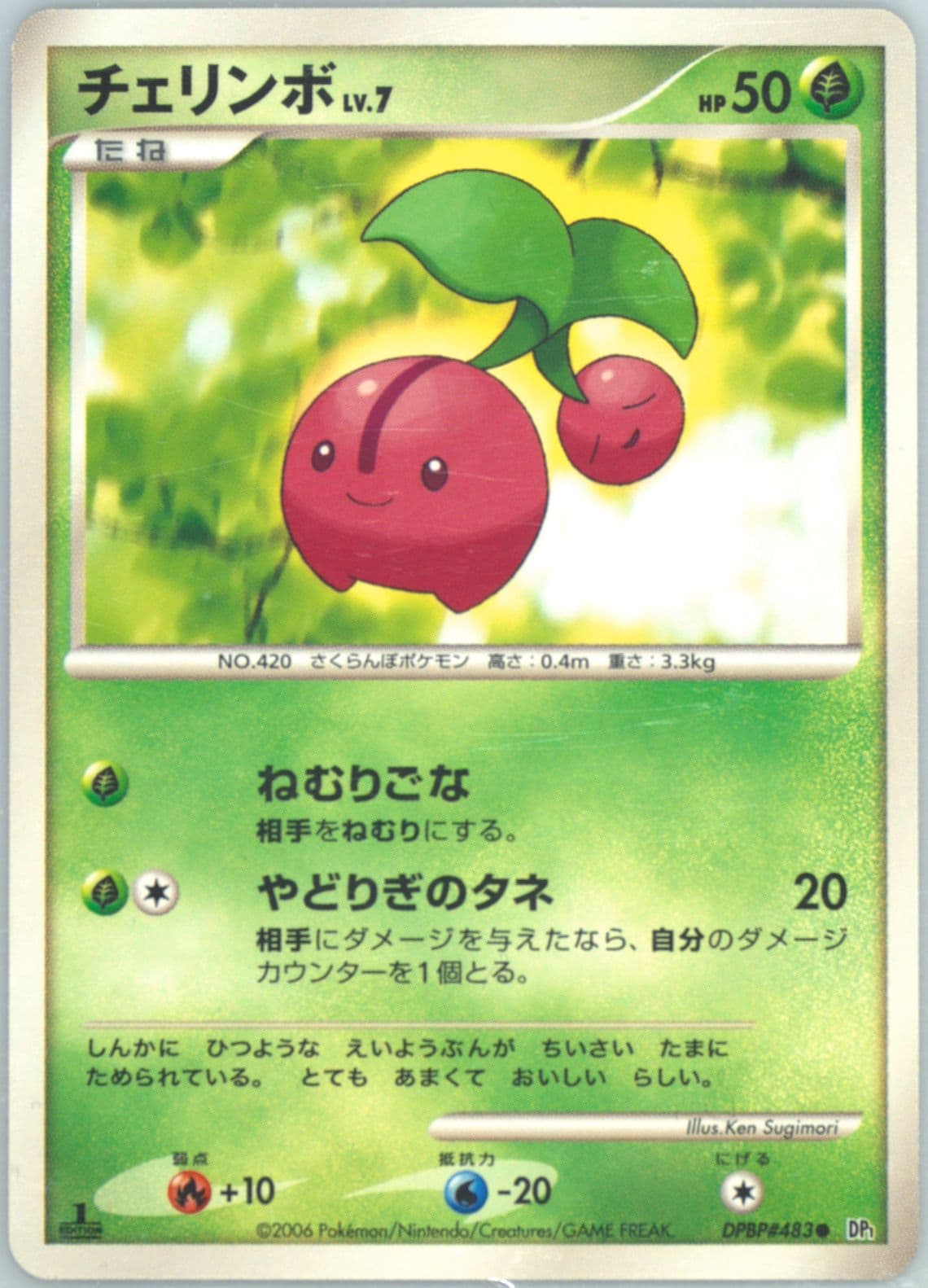 Cherubi 1st Edition (483) 2006 Pokemon Japanese Diamond & Pearl Space-Time Creation