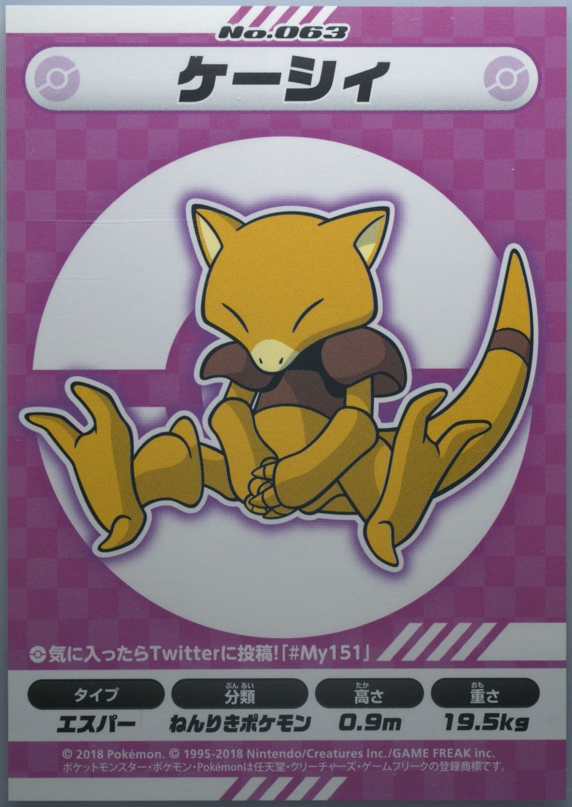 Abra (063) 2018 Pokemon Japanese MY151 Campaign Stickers