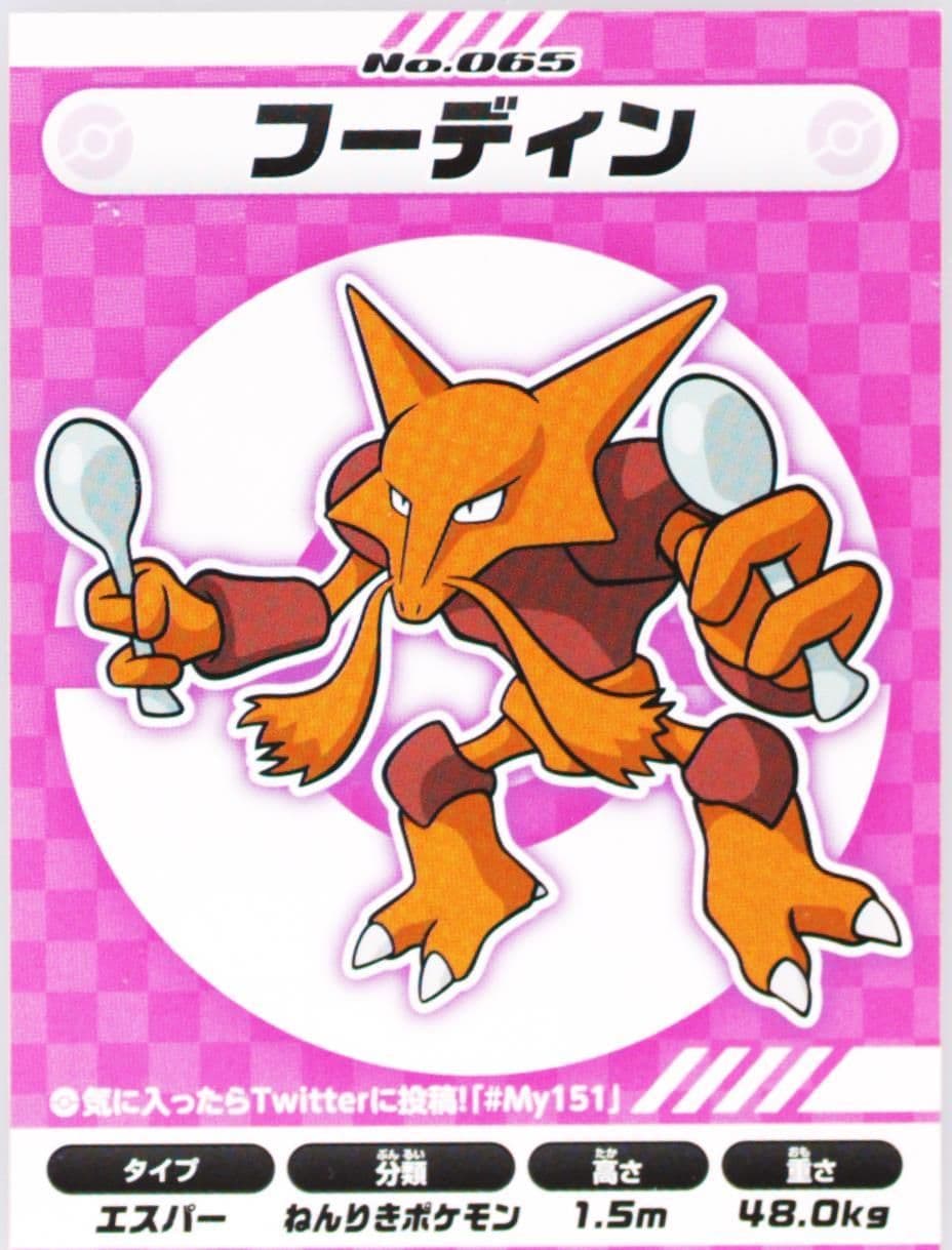 Alakazam (065) 2018 Pokemon Japanese MY151 Campaign Stickers