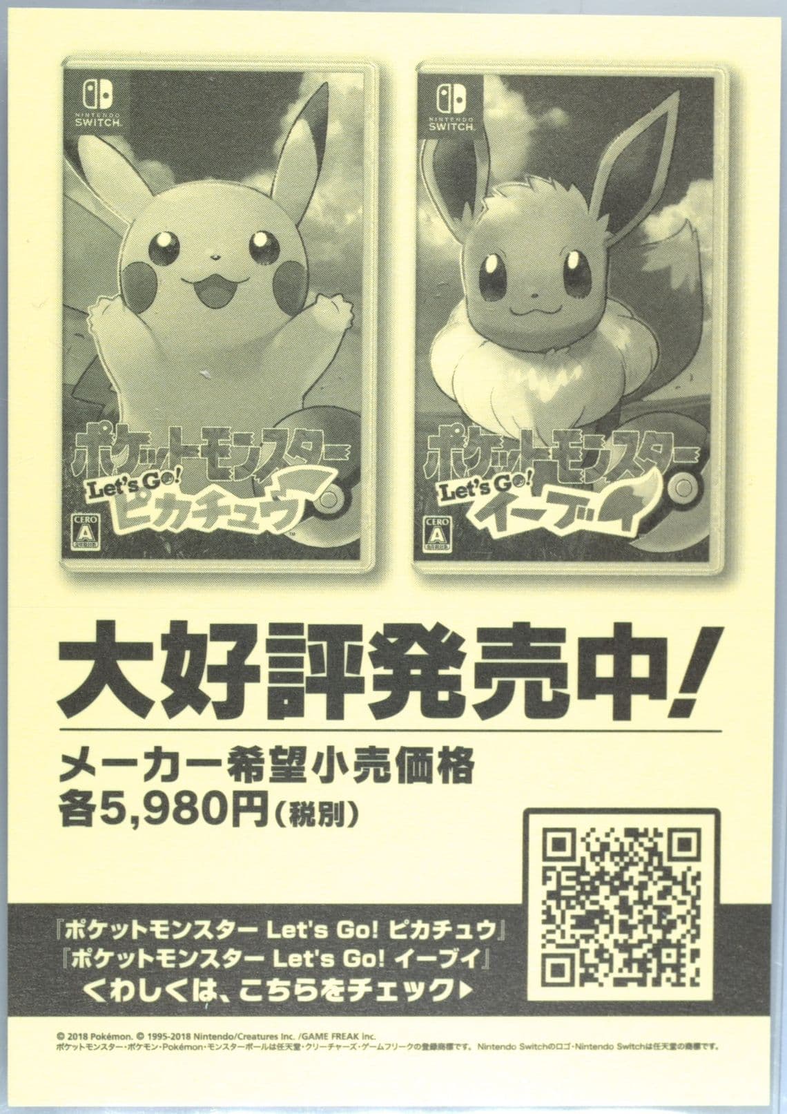 Gastly (092) 2018 Pokemon Japanese MY151 Campaign Stickers