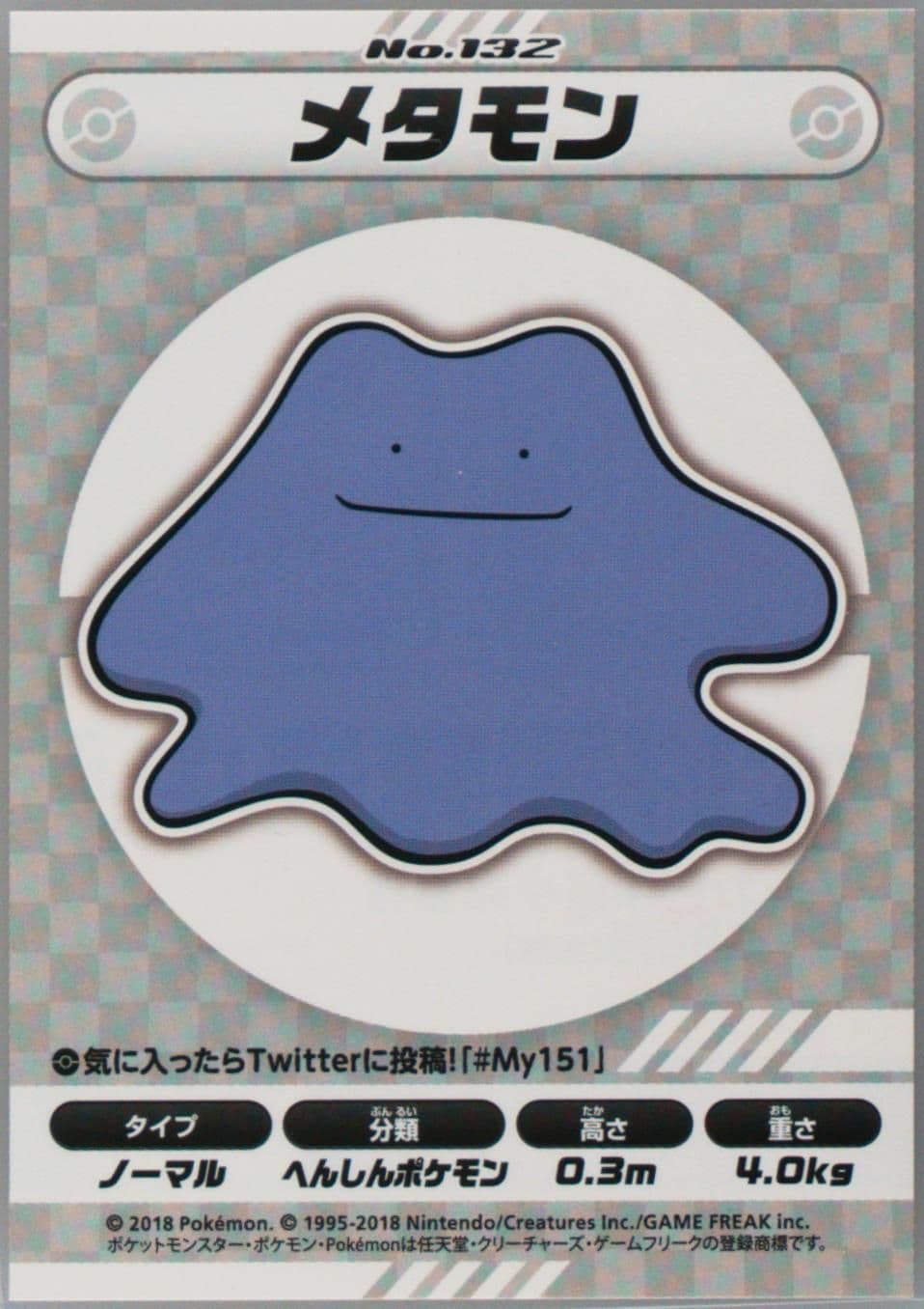 Ditto (132) 2018 Pokemon Japanese MY151 Campaign Stickers
