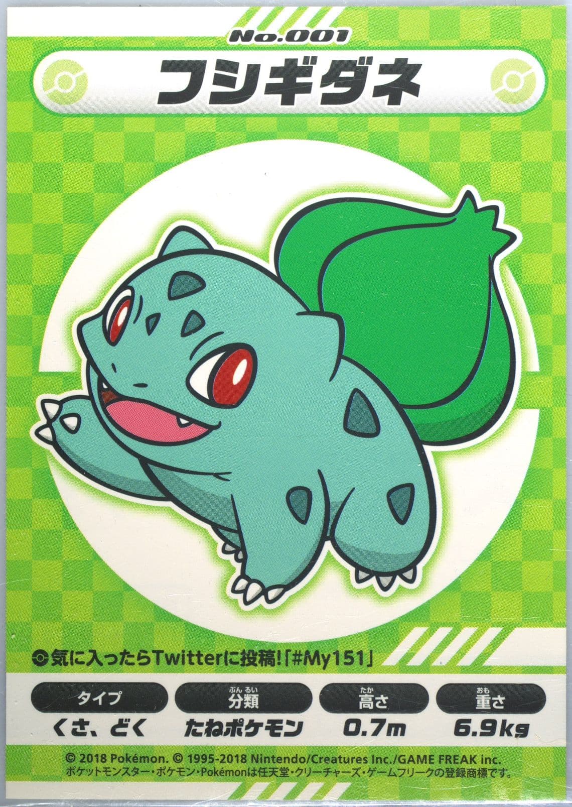 Bulbasaur (001) 2018 Pokemon Japanese MY151 Campaign Stickers