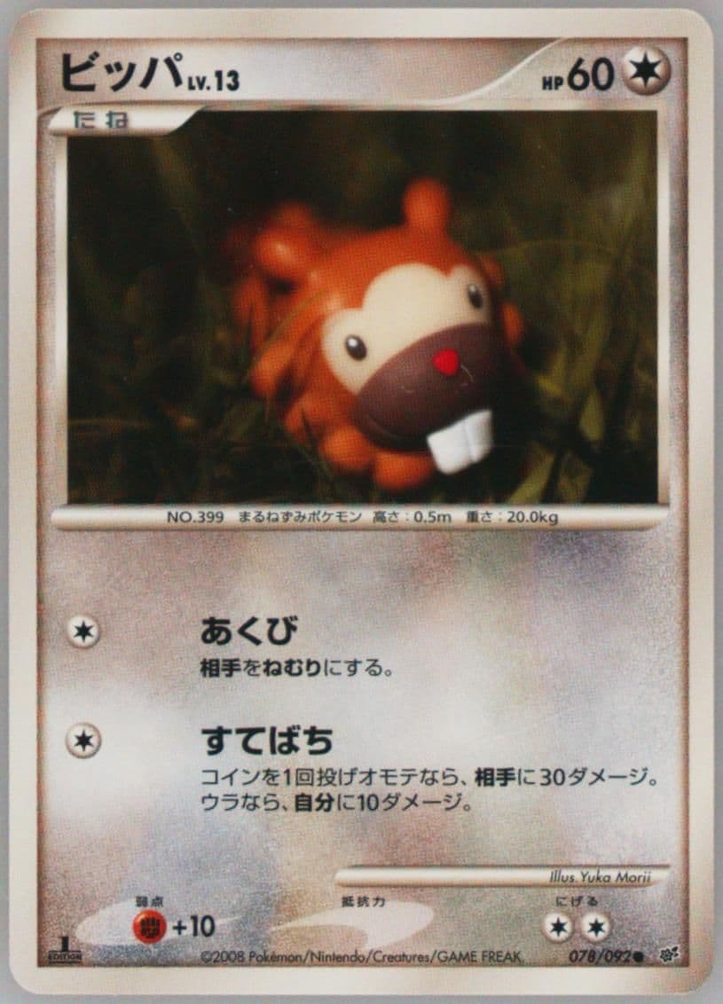 Bidoof 1st Edition (078) 2008 Pokemon Japanese Stormfront