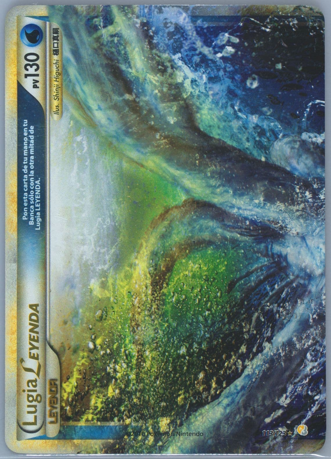 Lugia Leyenda-Holo Spanish (113) 2010 Pokemon Heartgold & Soulsilver