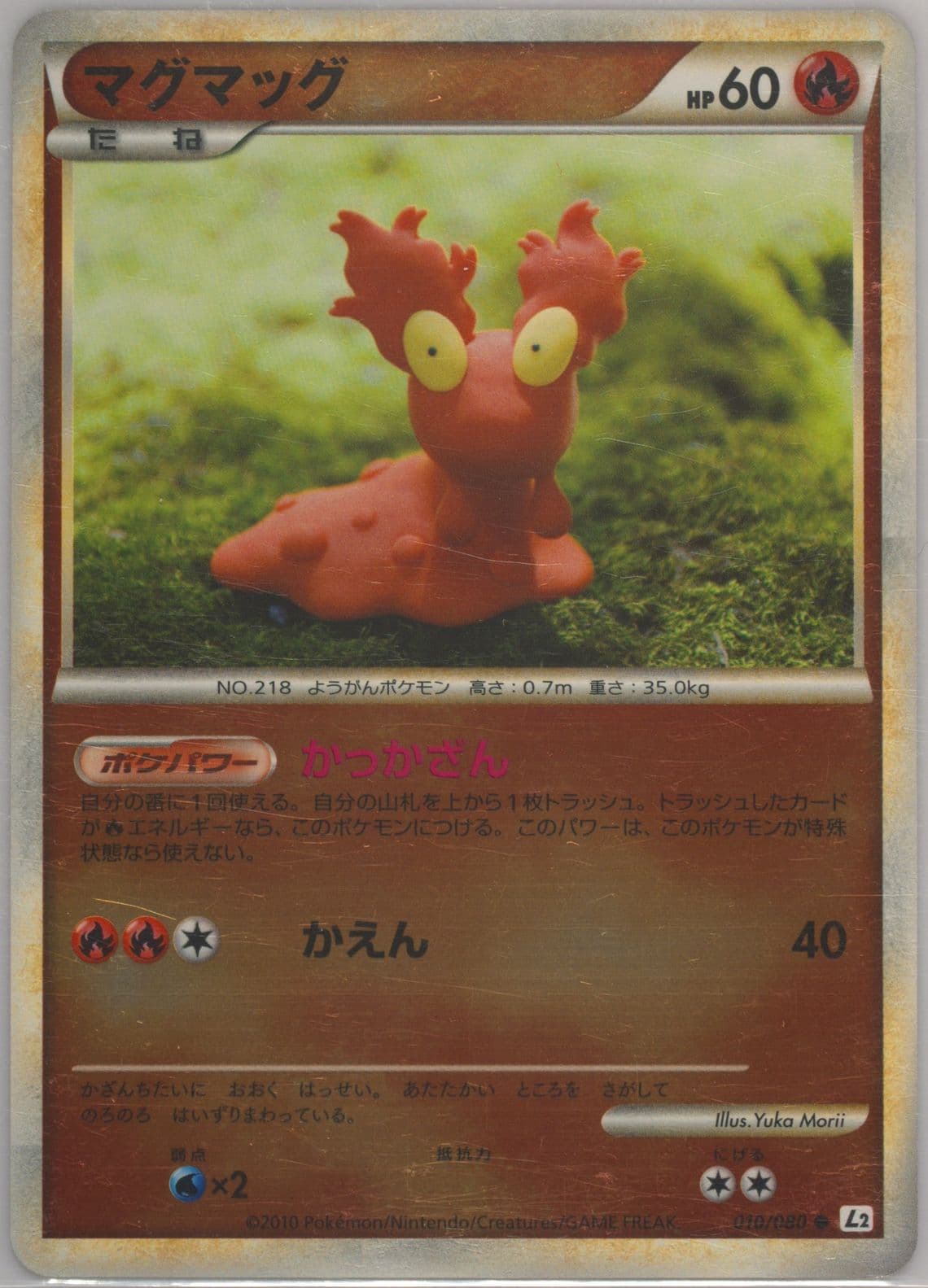 Slugma-Reverse Foil (010) 2010 Pokemon Japanese Reviving Legends