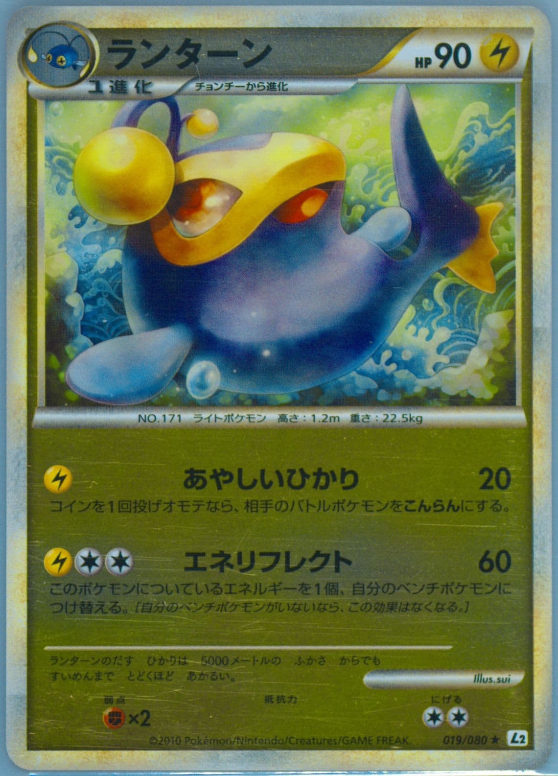 Lanturn-Reverse Foil (019) 2010 Pokemon Japanese Reviving Legends