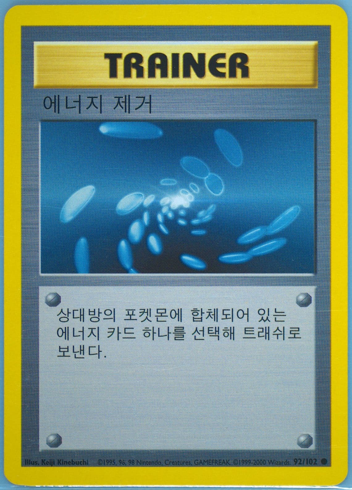 Energy Removal Korean (92) 2000 Pokemon Game