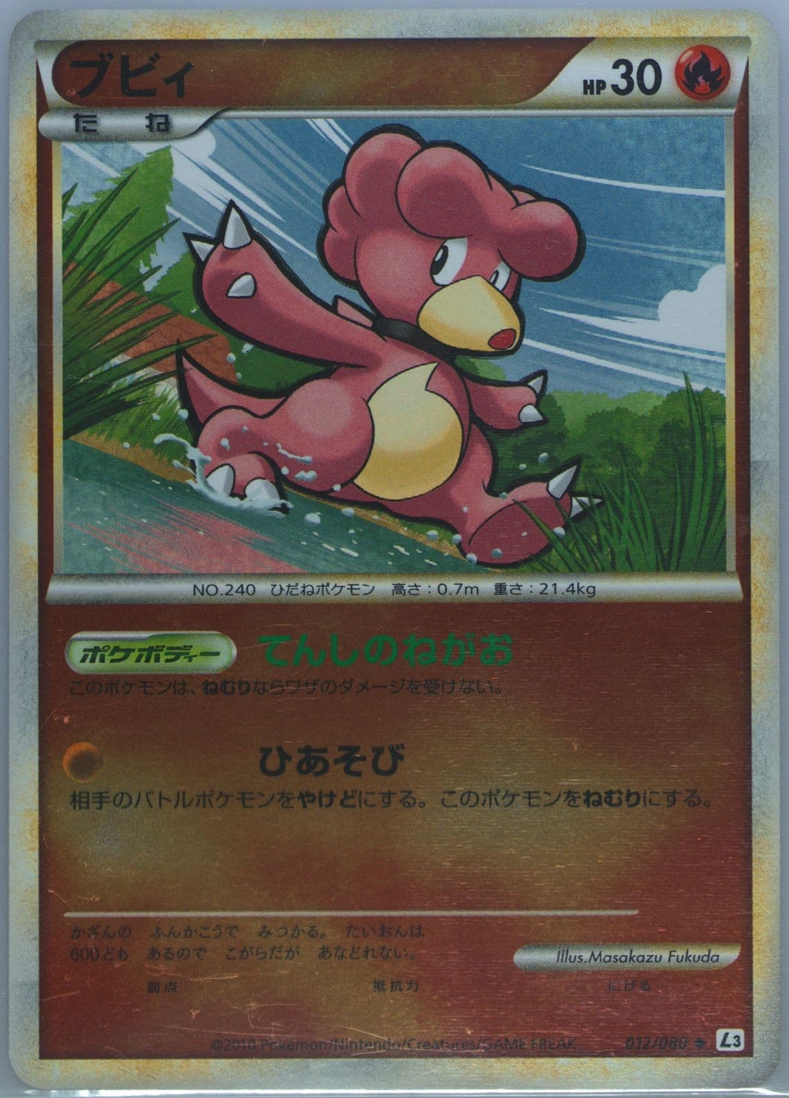 Magby-Reverse Foil (012) 2010 Pokemon Japanese Clash at the Summit