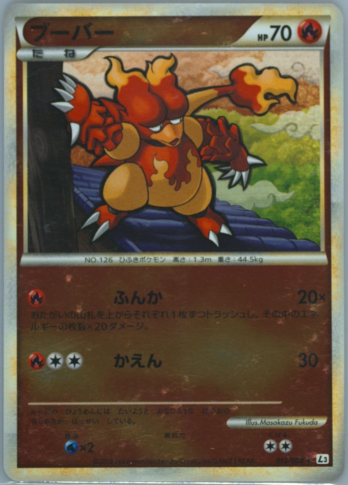 Magmar-Reverse Foil (013) 2010 Pokemon Japanese Clash at the Summit