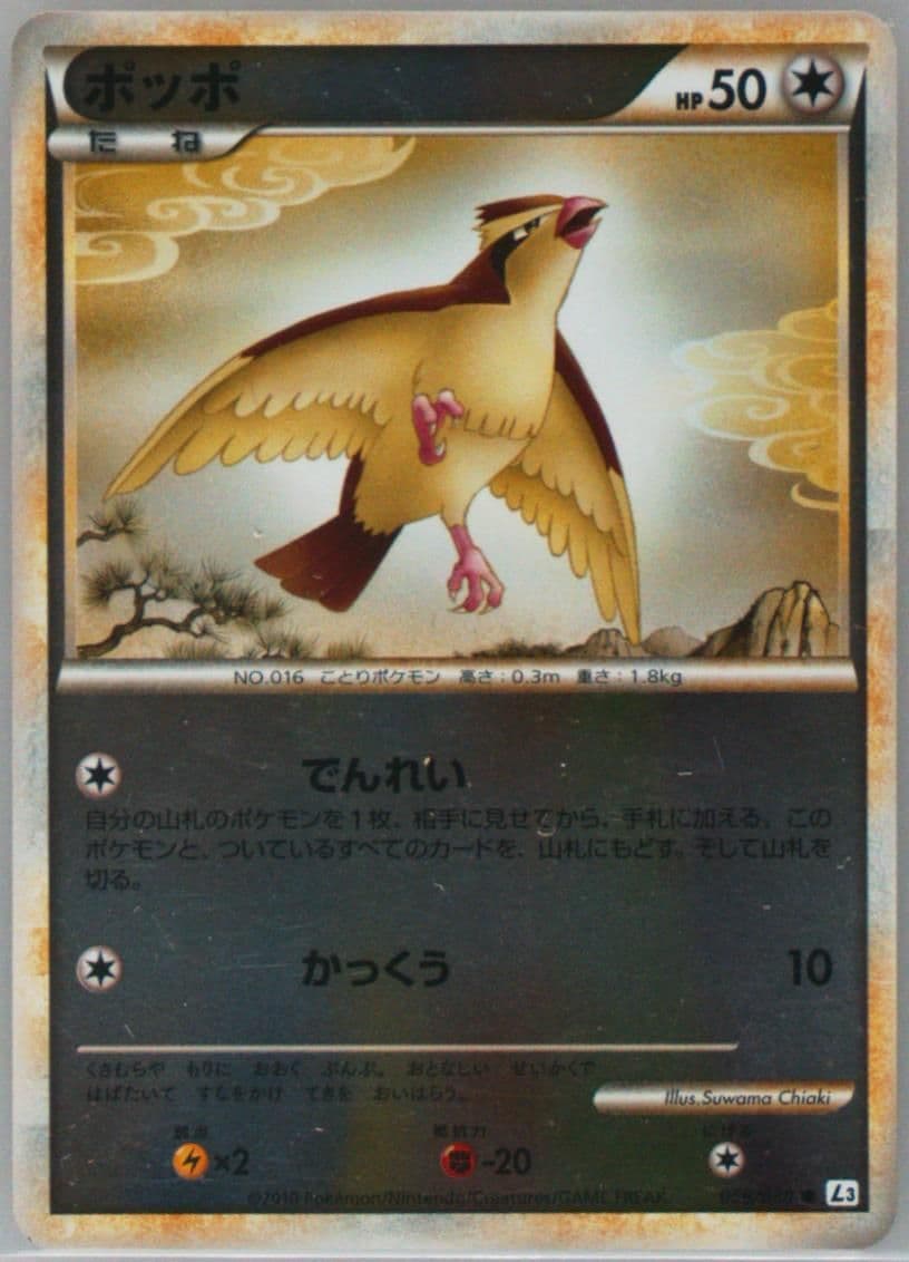 Pidgey-Reverse Foil (058) 2010 Pokemon Japanese Clash at the Summit