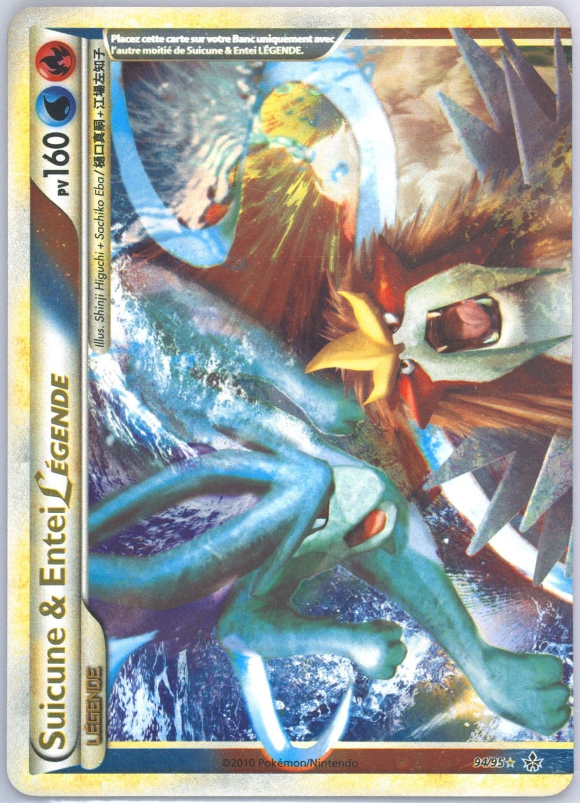 Suicune & Entei Legende-Holo French (94) 2010 Pokemon Heartgold & Soulsilver Unleashed