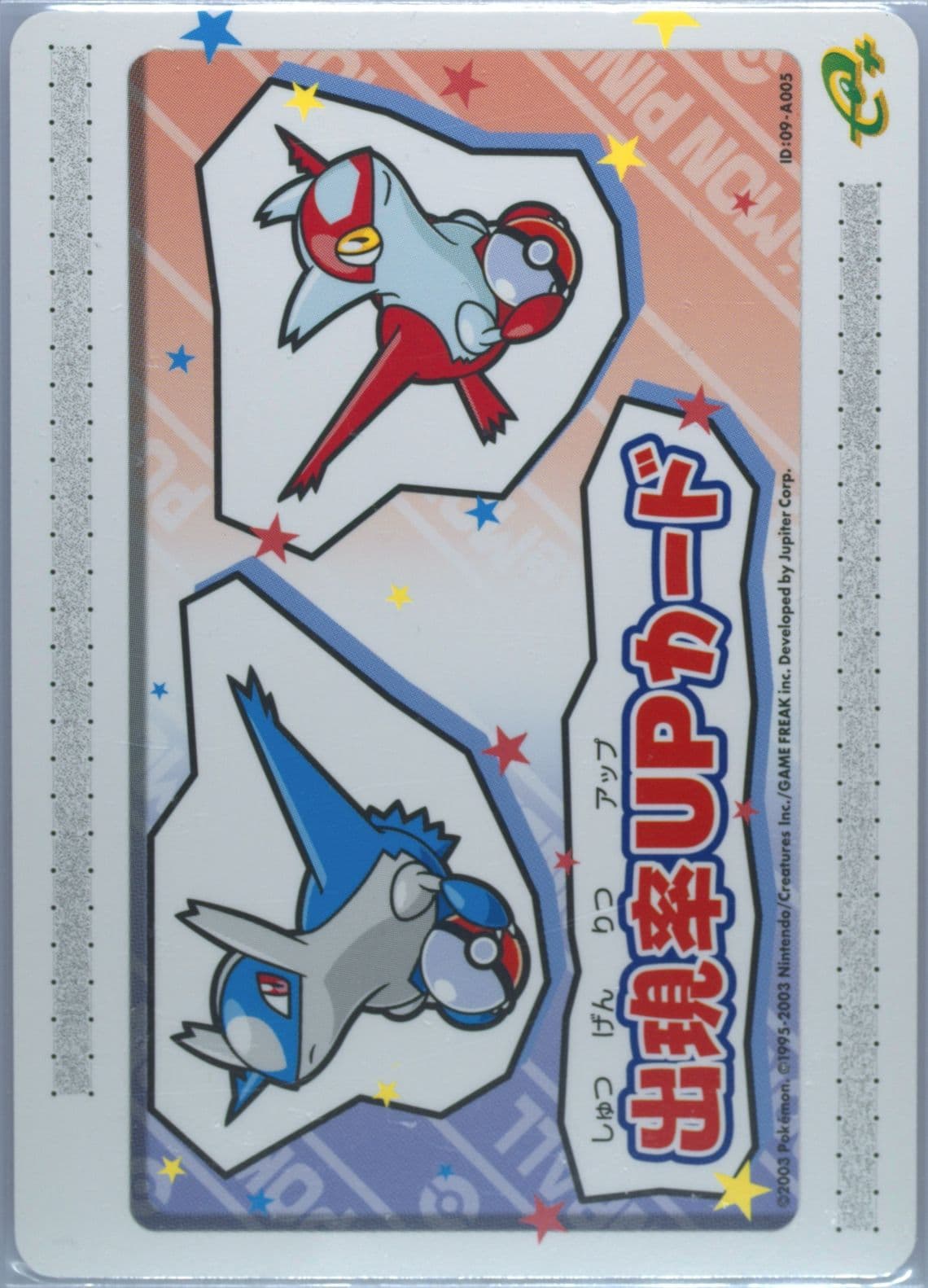 Encounter Rate Up (A005) 2003 Pokemon Japanese Pinball Ruby & Sapphire E-Reader Promos