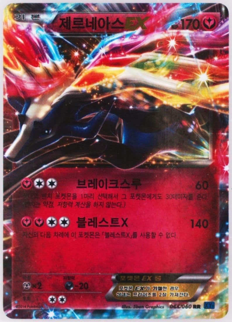 Xerneas EX (044) 2014 Pokemon Korean XY Collection X