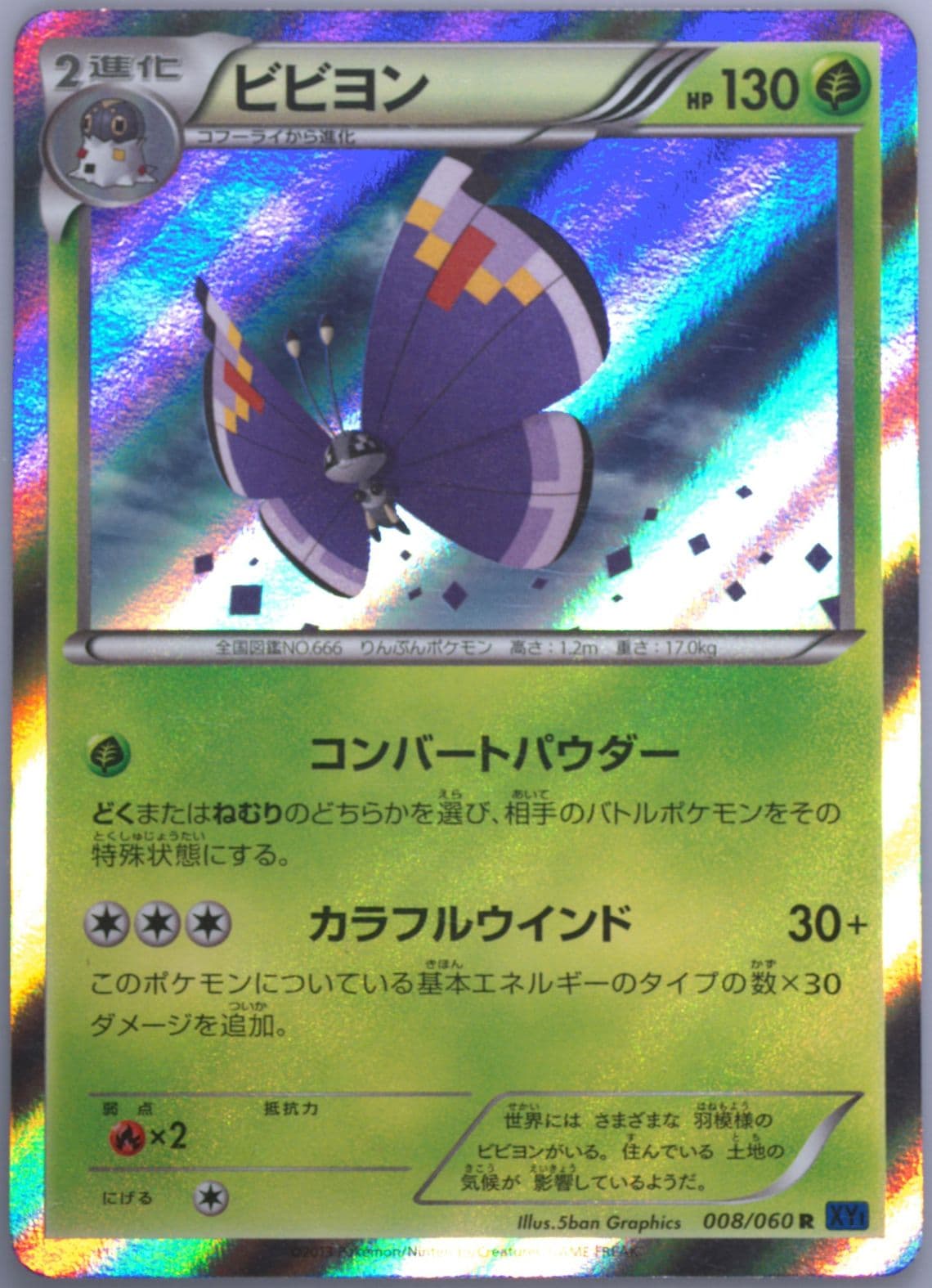 Vivillon-Holo X-Elegant (008) 2013 Pokemon Japanese XY