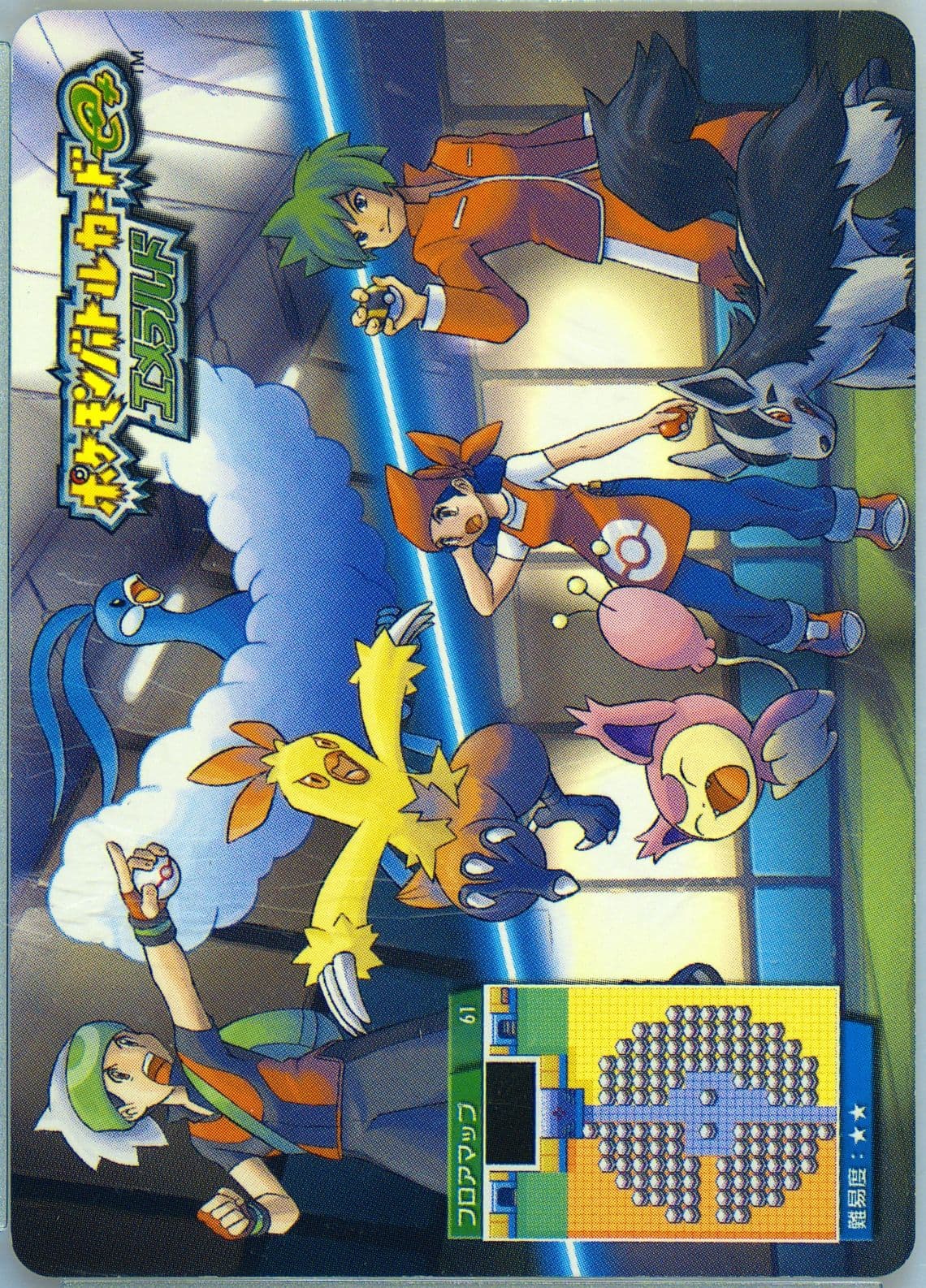 Expert Terrence (A061) 2004 Pokemon Japanese E-Battle Emerald