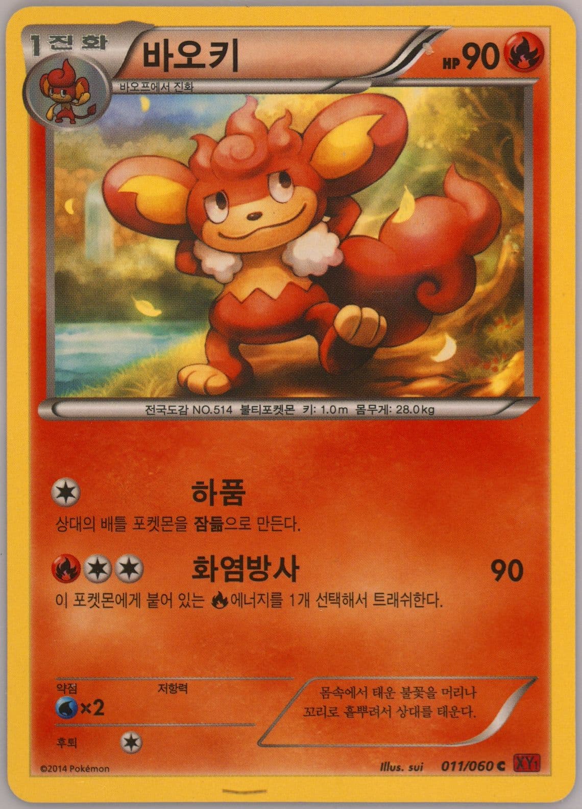 Simisear (011) 2014 Pokemon Korean XY Collection Y