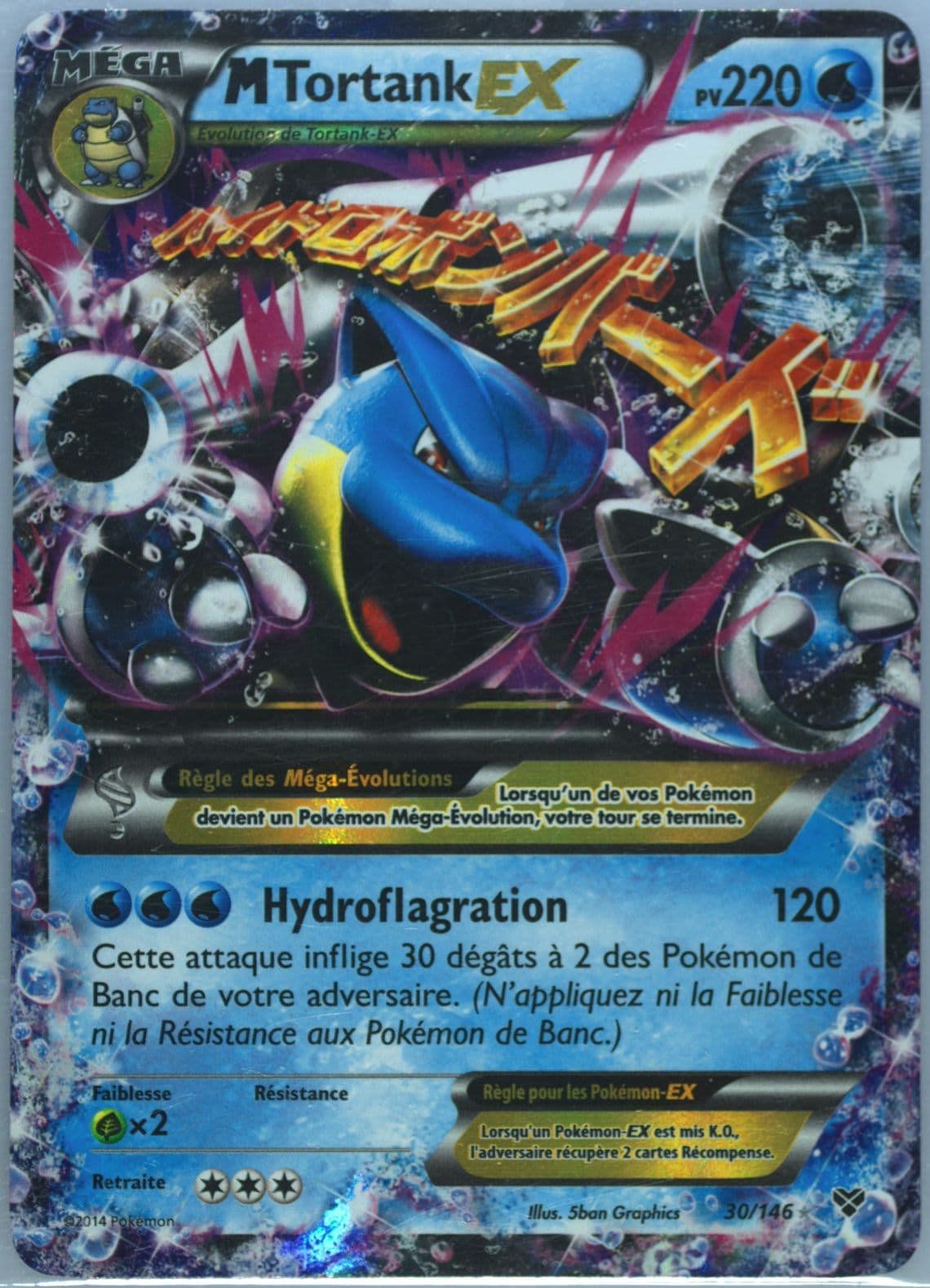 M Tortank EX French (30) 2014 Pokemon XY