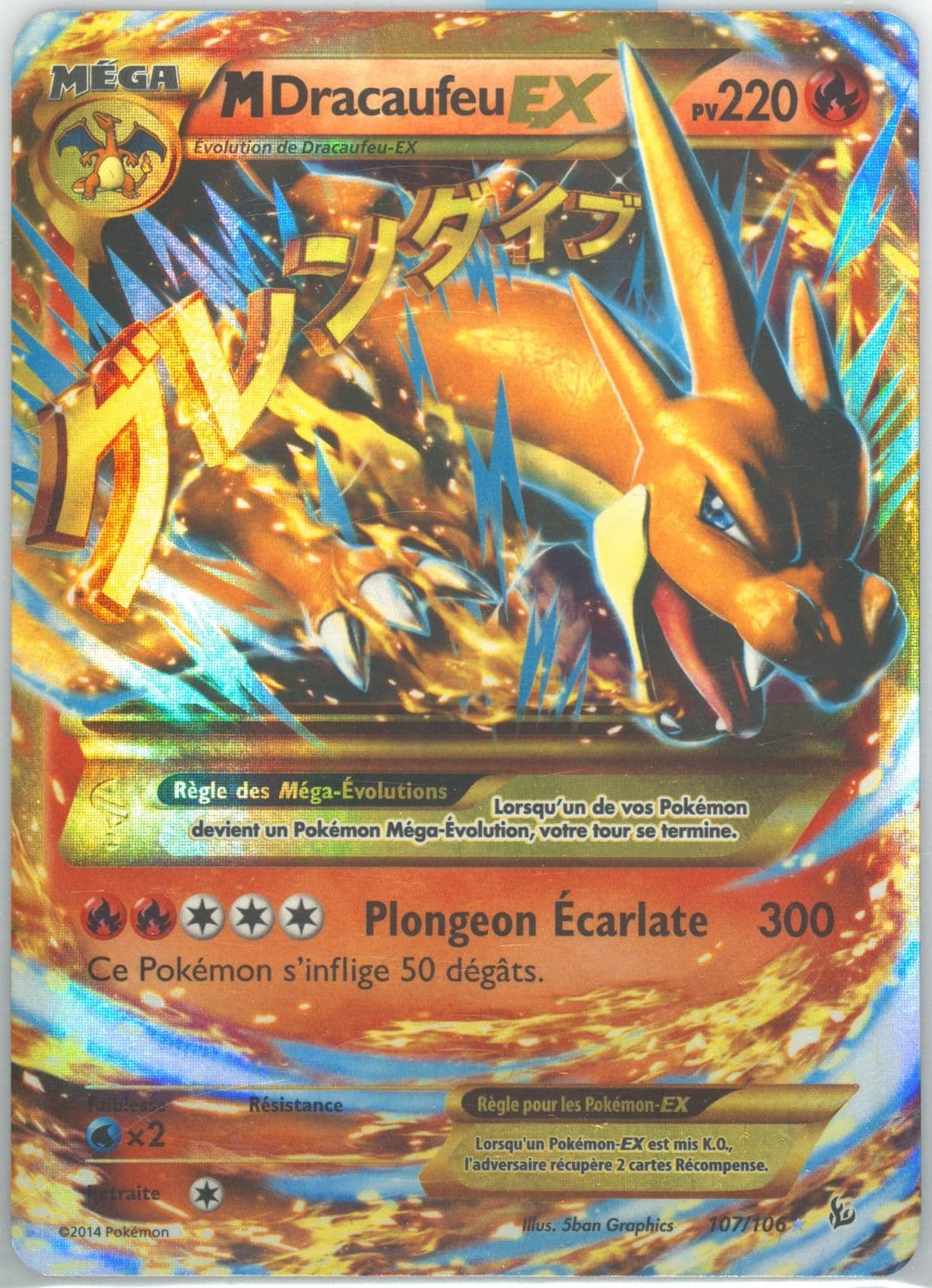 M Dracaufeu EX French-Ultra Rare (107) 2014 Pokemon XY Flashfire