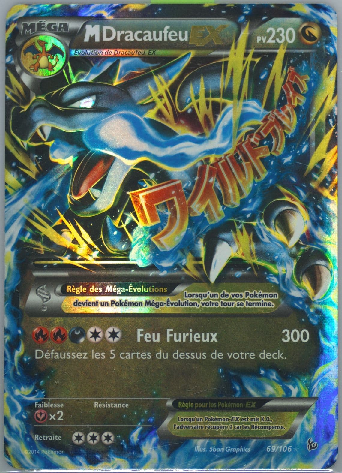 M Dracaufeu EX French (69) 2014 Pokemon XY Flashfire