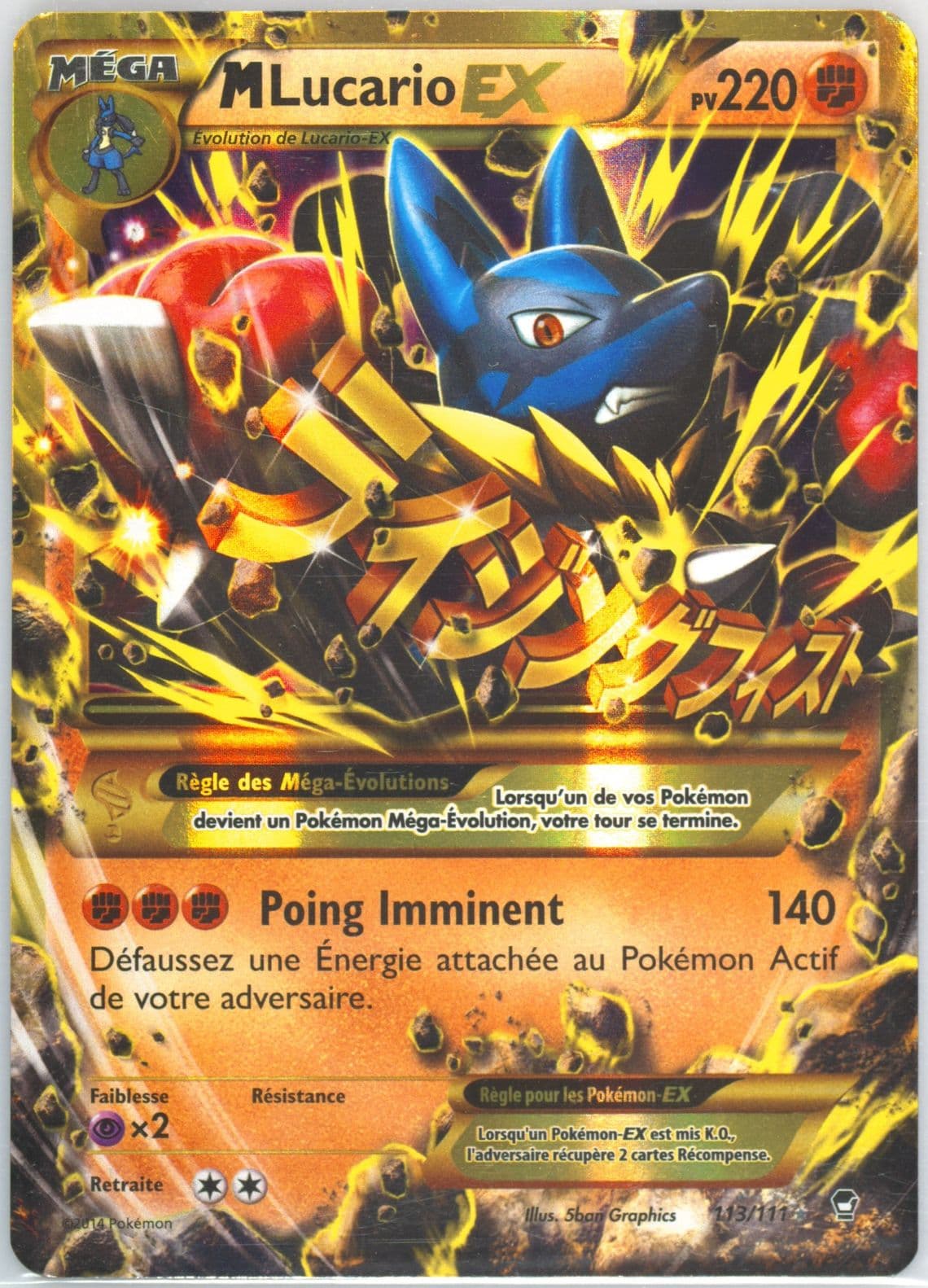 M Lucario EX French-Ultra Rare (113) 2014 Pokemon XY Furious Fists