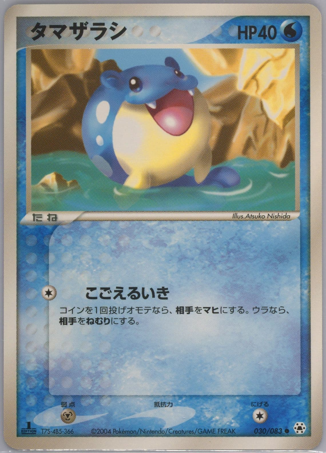Spheal 1st Edition (030) 2004 Pokemon Japanese Undone Seal