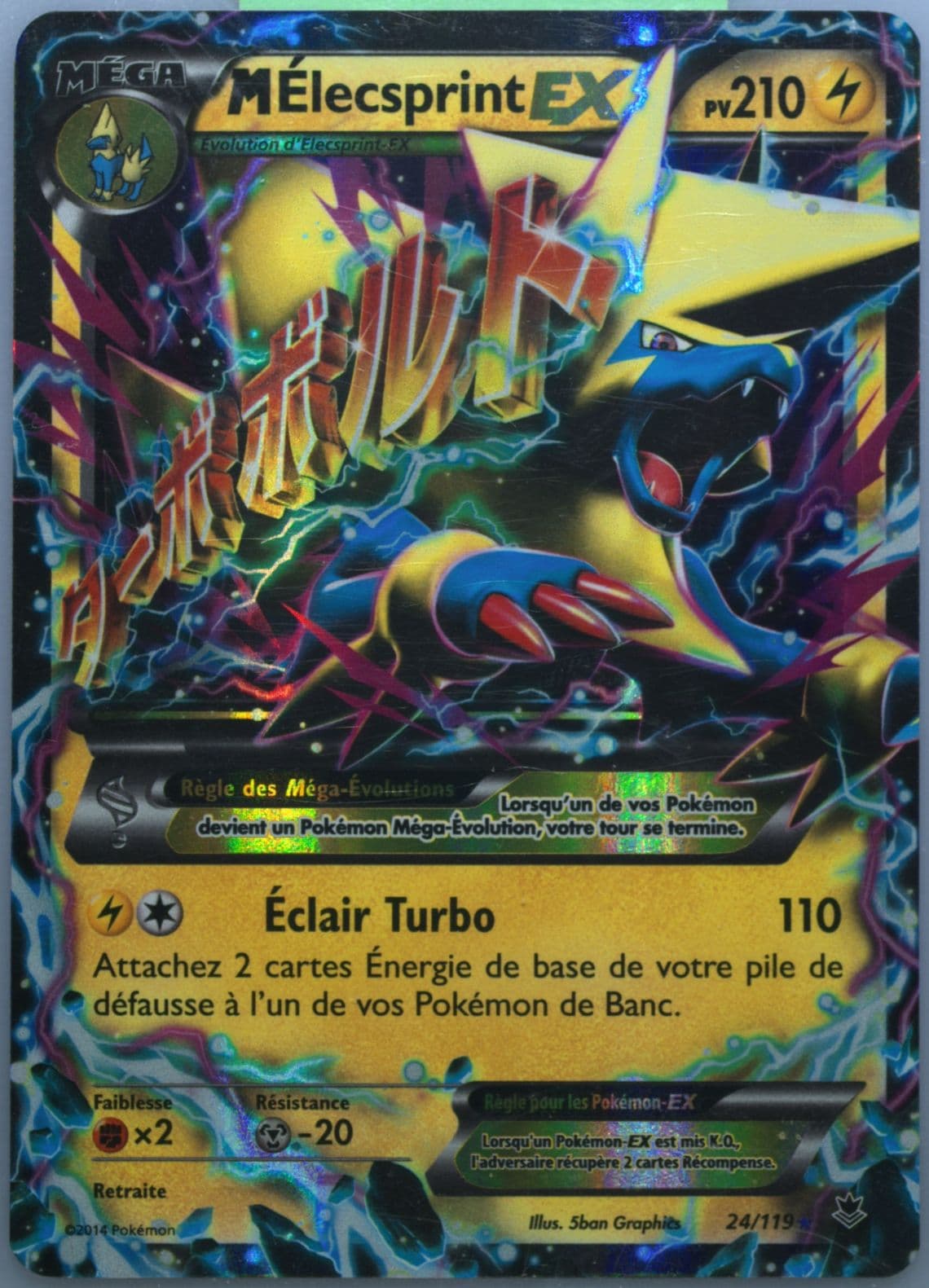 M Elecsprint EX French (24) 2014 Pokemon XY Phantom Forces