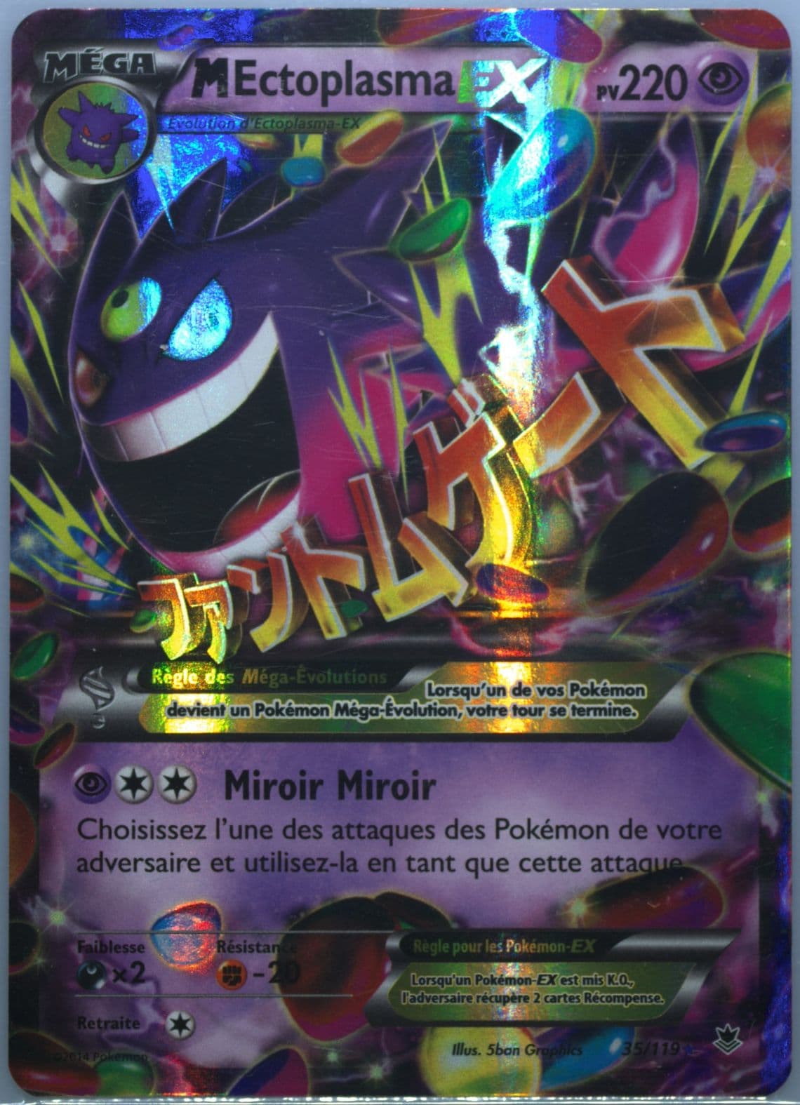 M Ectoplasma EX French (35) 2014 Pokemon XY Phantom Forces