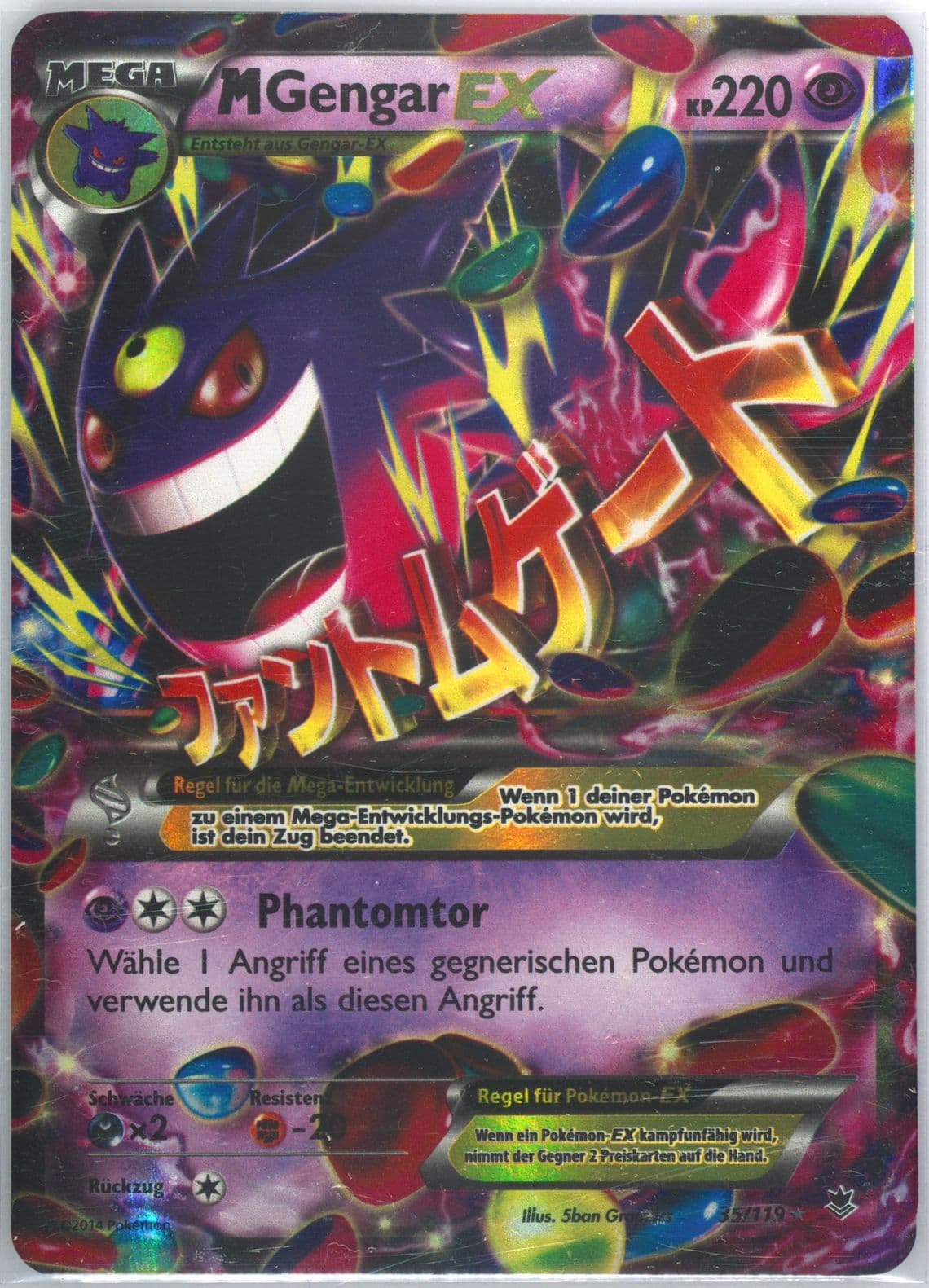 M Gengar EX German (35) 2014 Pokemon XY Phantom Forces