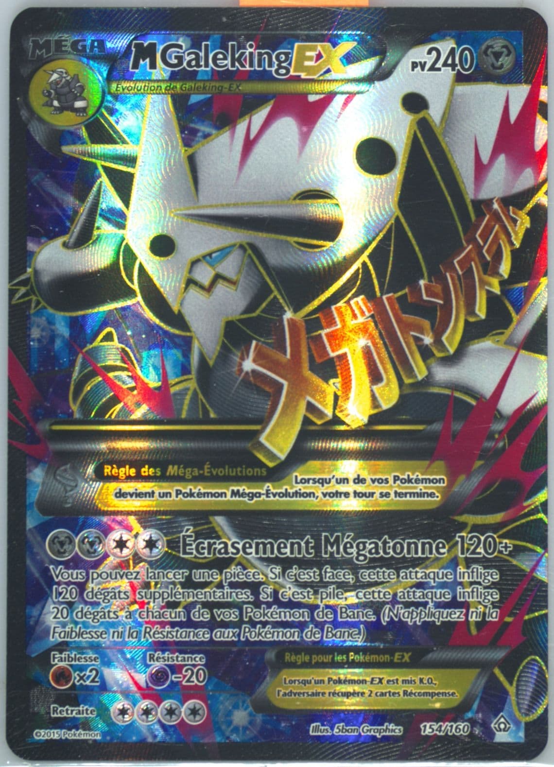 Full Art/M Galeking EX French (154) 2015 Pokemon XY Primal Clash