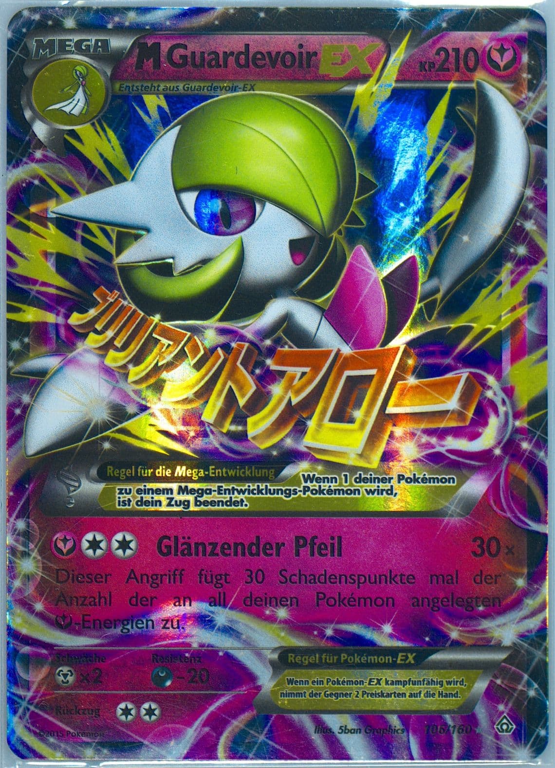 M Guardevoir EX German (106) 2015 Pokemon XY Primal Clash