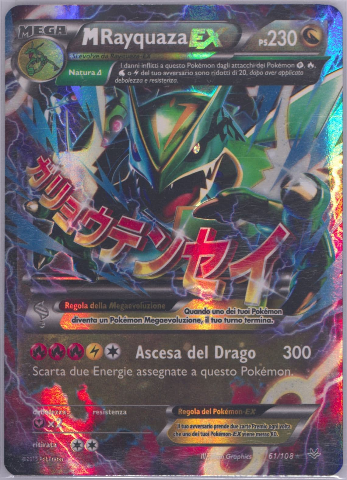 M Rayquaza EX Italian (61) 2015 Pokemon XY Roaring Skies