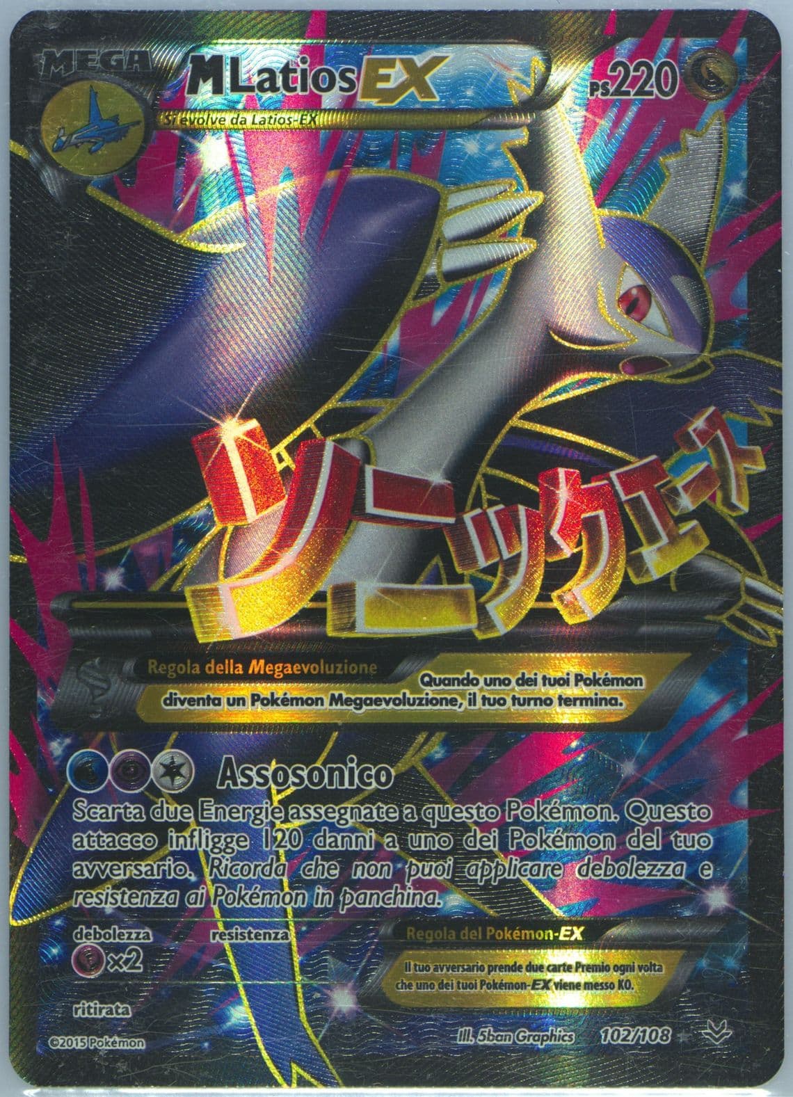 Full Art/M Latios EX Italian (102) 2015 Pokemon XY Roaring Skies