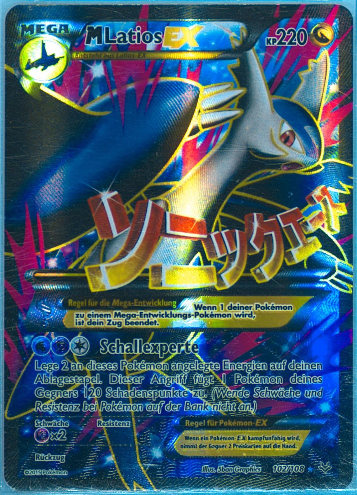 Full Art/M Latios EX German (102) 2015 Pokemon XY Roaring Skies