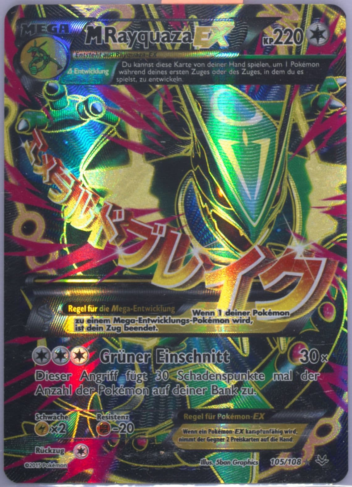 Full Art/M Rayquaza EX German (105) 2015 Pokemon XY Roaring Skies