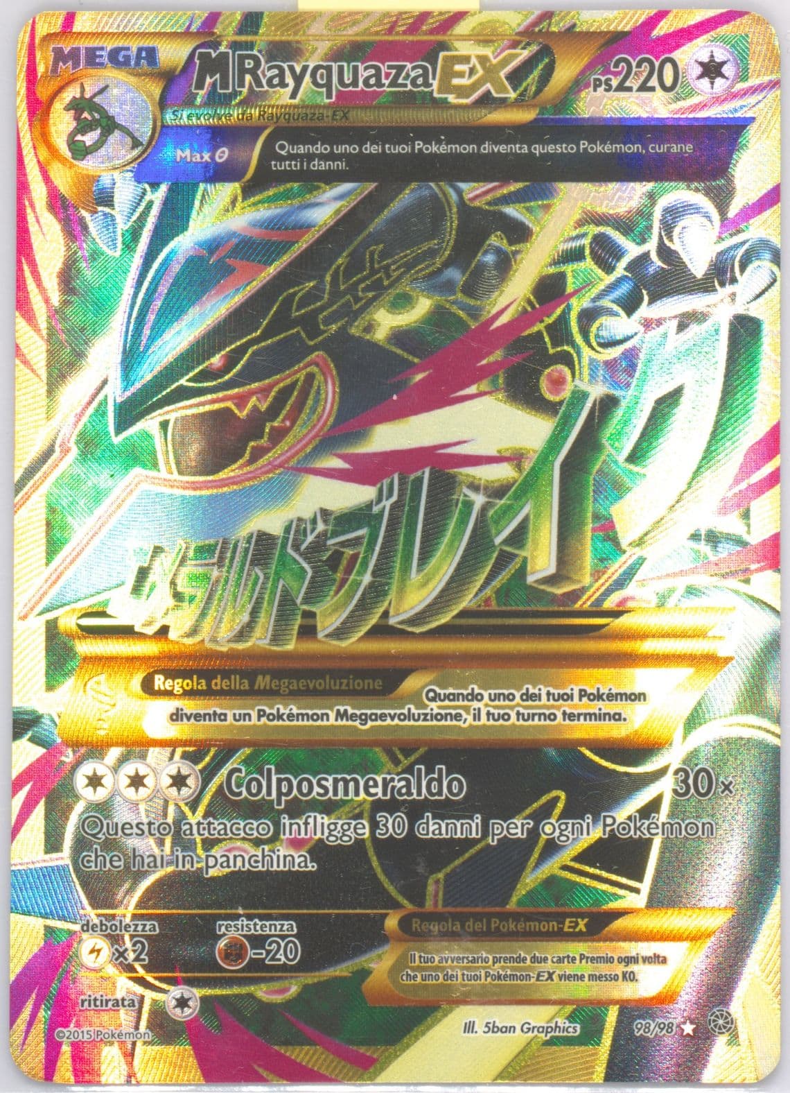Full Art/M Rayquaza EX Italian (98) 2015 Pokemon XY Ancient Origins