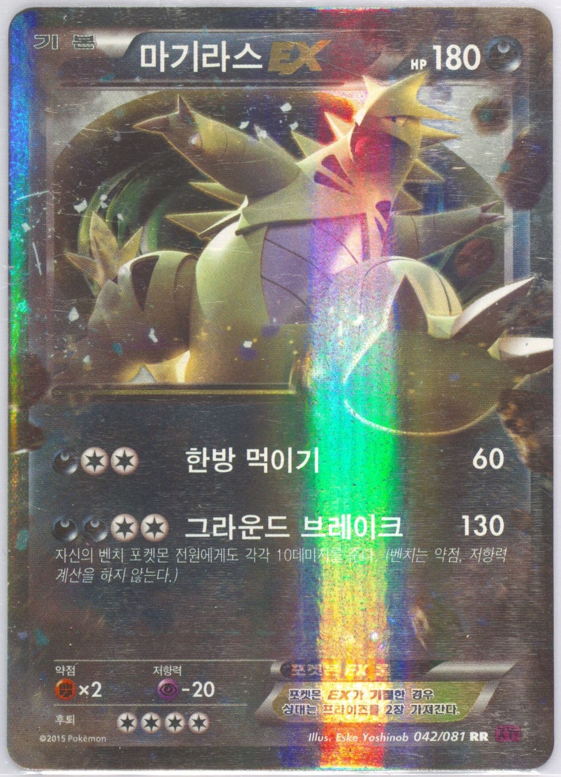 Tyranitar EX (042) 2015 Pokemon Korean XY Bandit Ring