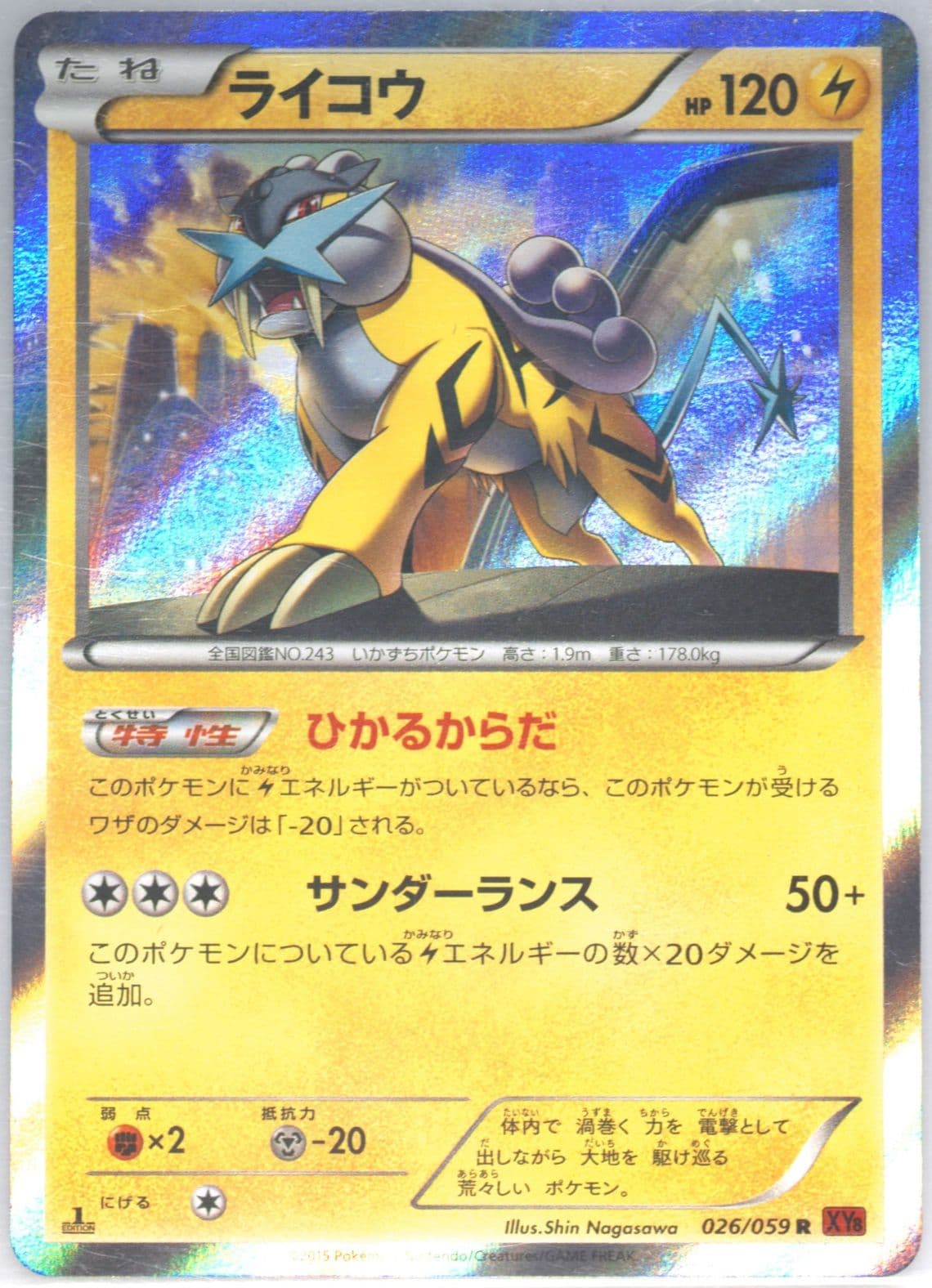 Raikou-Holo (026) 2015 Pokemon Japanese XY Red Flash