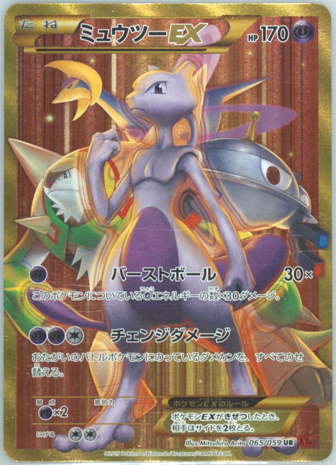 Full Art/Mewtwo EX-Secret (065) 2015 Pokemon Japanese XY Red Flash