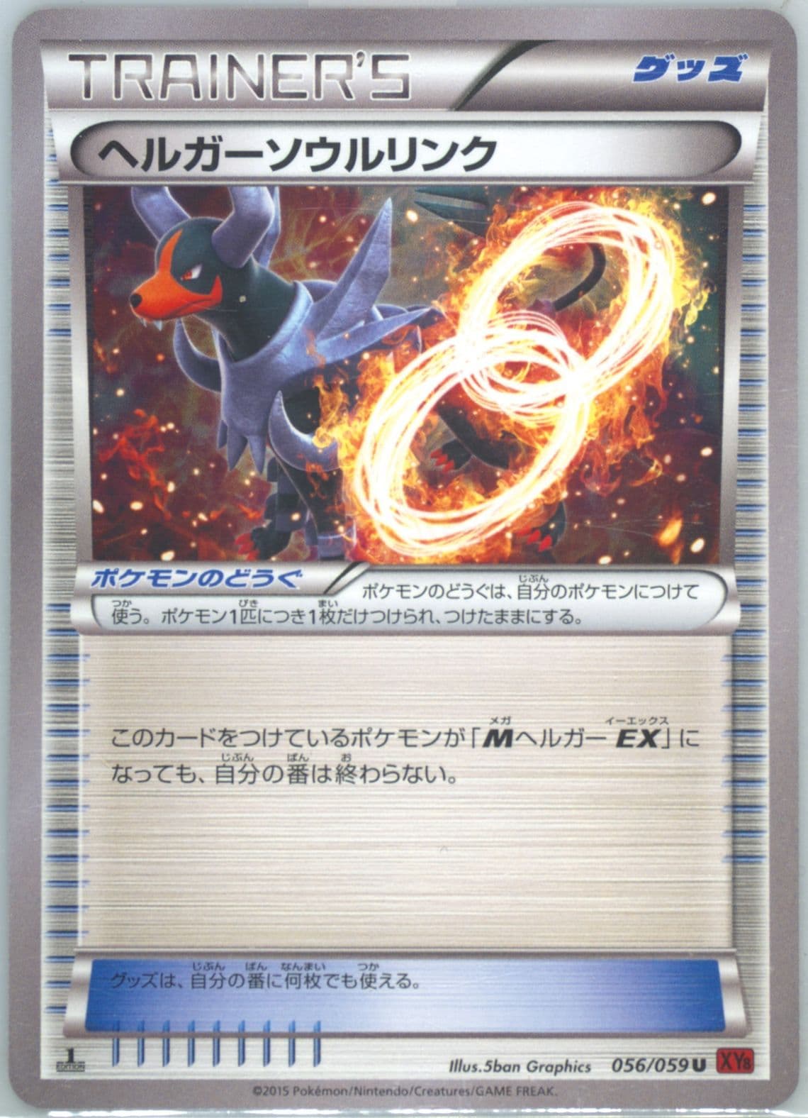 Houndoom Spirit Link (056) 2015 Pokemon Korean XY Red Flash