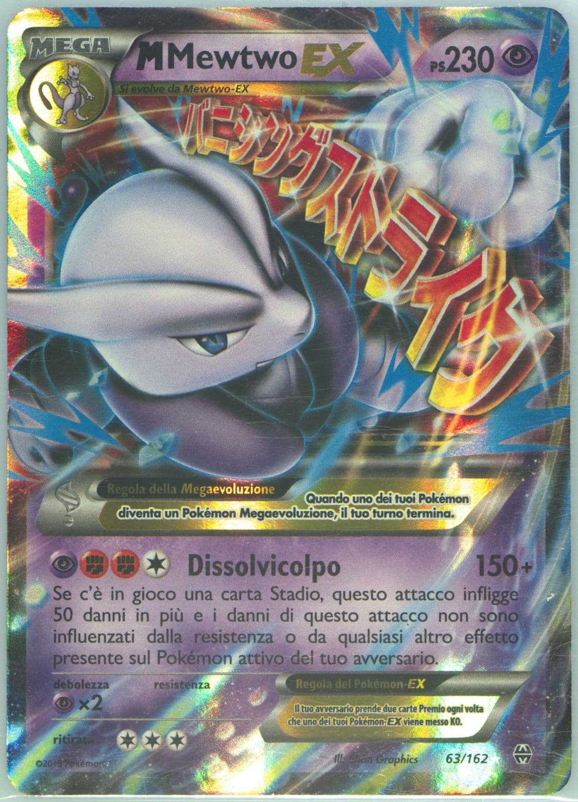 M Mewtwo EX Italian (63) 2015 Pokemon XY Breakthrough