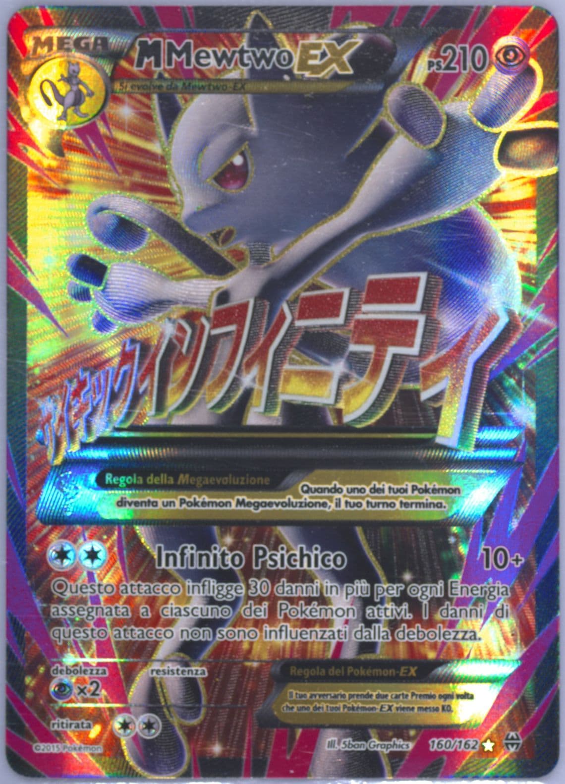 Full Art/M Mewtwo EX Italian (160) 2015 Pokemon XY Breakthrough
