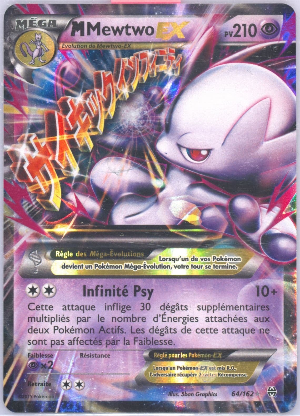 M Mewtwo EX French (64) 2015 Pokemon XY Breakthrough