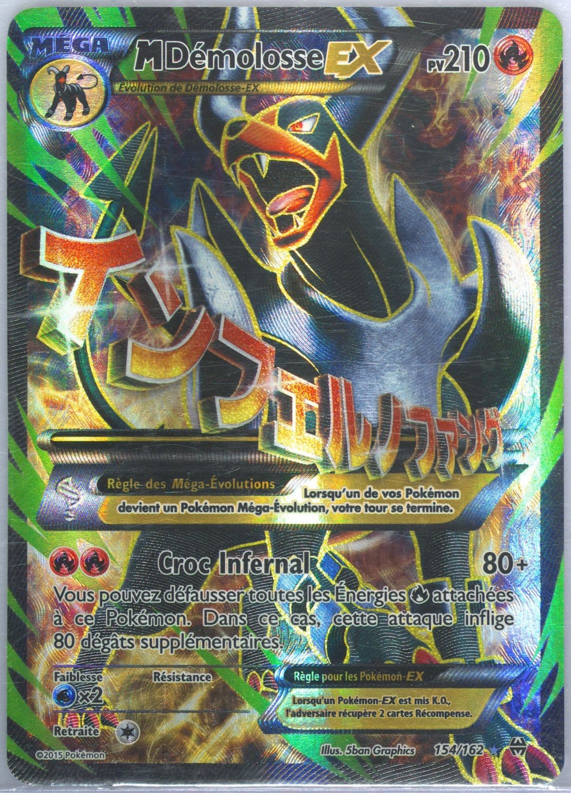 Full Art/M Demolosse EX French (154) 2015 Pokemon XY Breakthrough