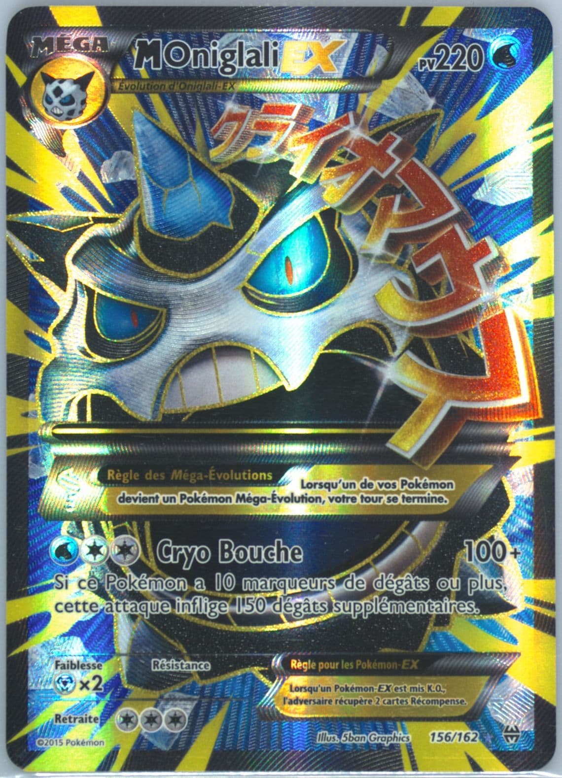 Full Art/M Oniglali EX French (156) 2015 Pokemon XY Breakthrough