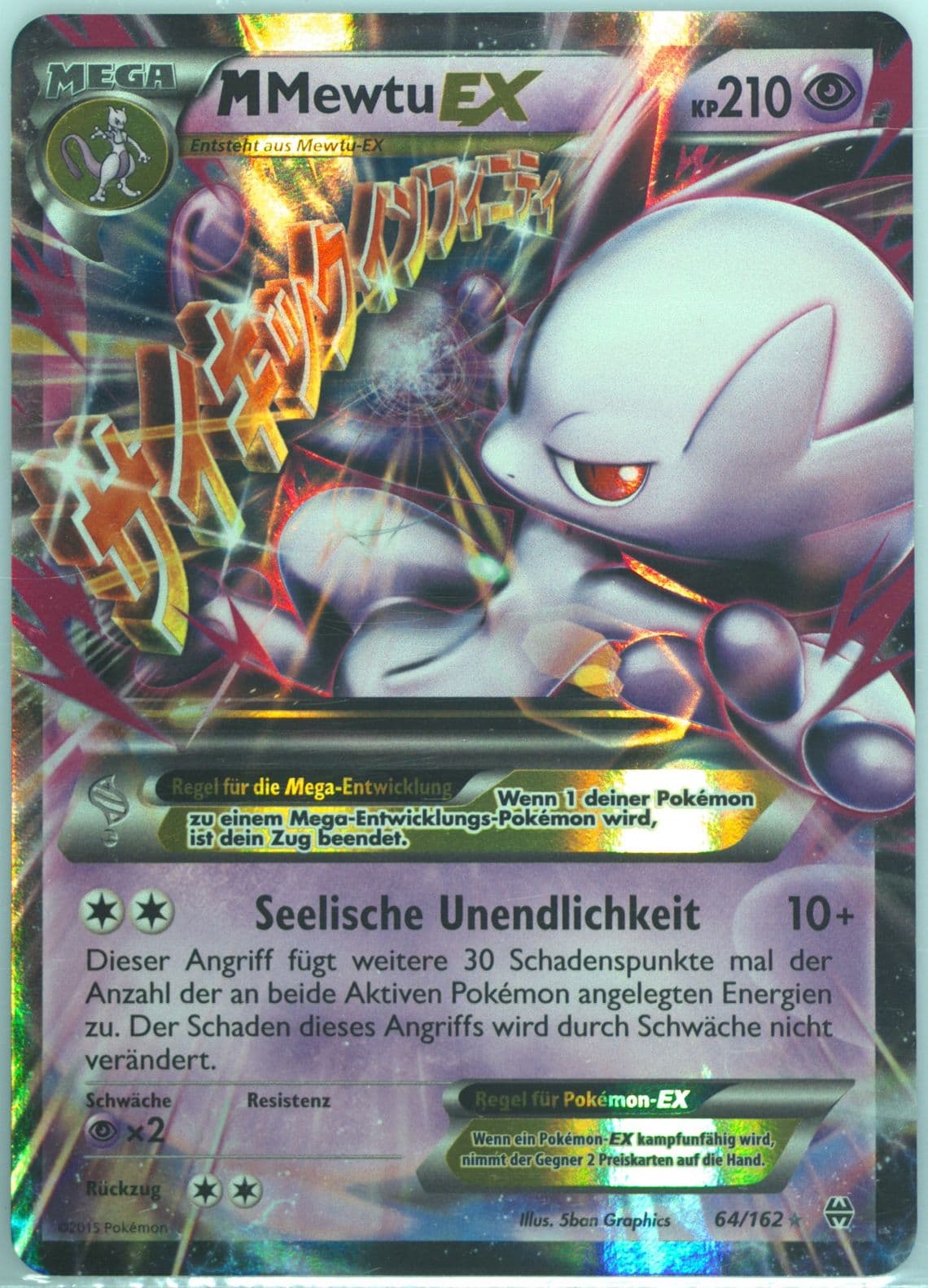 M Mewtu EX German (64) 2015 Pokemon XY Breakthrough