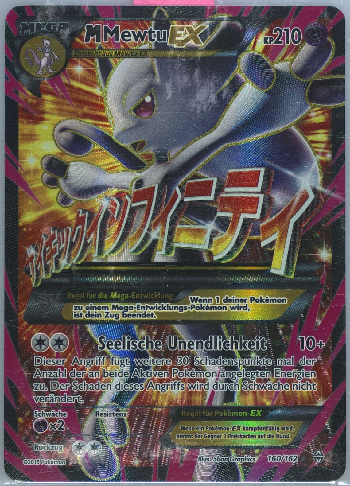 Full Art/M Mewtu EX German (160) 2015 Pokemon XY Breakthrough